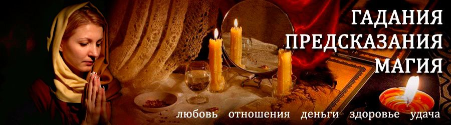 Гадалка в Десногорске — отзывы